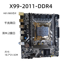 全新X99 2011针V3V4台式电脑主板DDR4 双M.2接口E5 2666v3千网