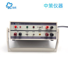 ZCtek�в�ZC5991�P��ԒͲ�O���ԄӜyԇ�x ���C��Ԓ�����Ȝyԇ�x