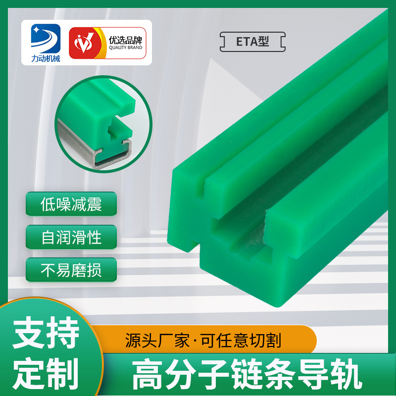 高分子聚乙烯链条导轨T型单排耐磨链条导轨机械传动塑料直线导轨