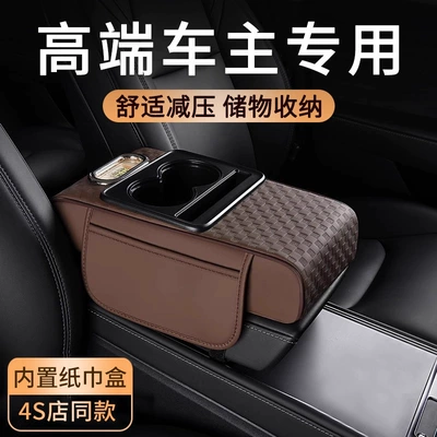 Armrest box, Armrest Box Booster Pad Car
