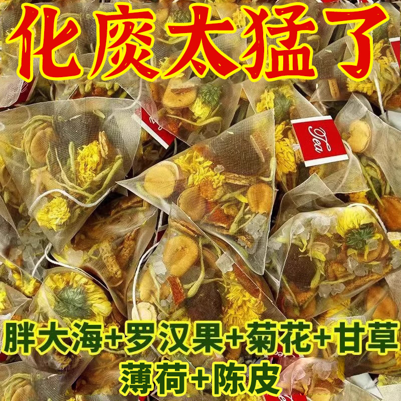 Fat Sea Monk Fruit Tea Relieves Phlegm and Purifies the Lungs. Individually Packaged Health Conditioning Scented Tea Official Flagship Store