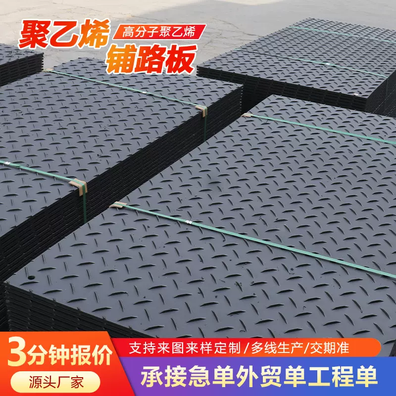 工程塑料板HDPE塑料板耐磨防滑柳叶纹黑色路基板工地临时铺路板