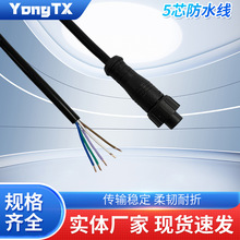 5о��ˮ�������B�ӹ�ĸ������LED���Դ�����~�h��200mm 24AWG��