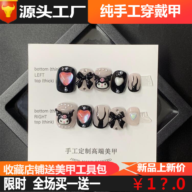 Popular en línea popular coolomi amor llama desgaste hecho a mano de uñas al por mayor estudiante pegatinas de uñas mujeres embarazadas falso parche de uñas