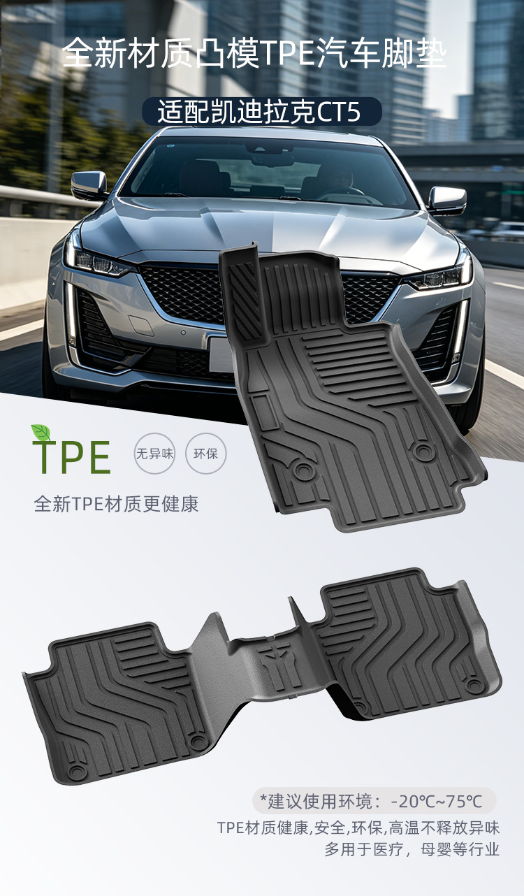 Suitable for 20-26 Cadillac Ct5 Car Floor Mats and Trunk Mats, Environmentally Friendly Tpe Car Floor Mats, Double-Layered