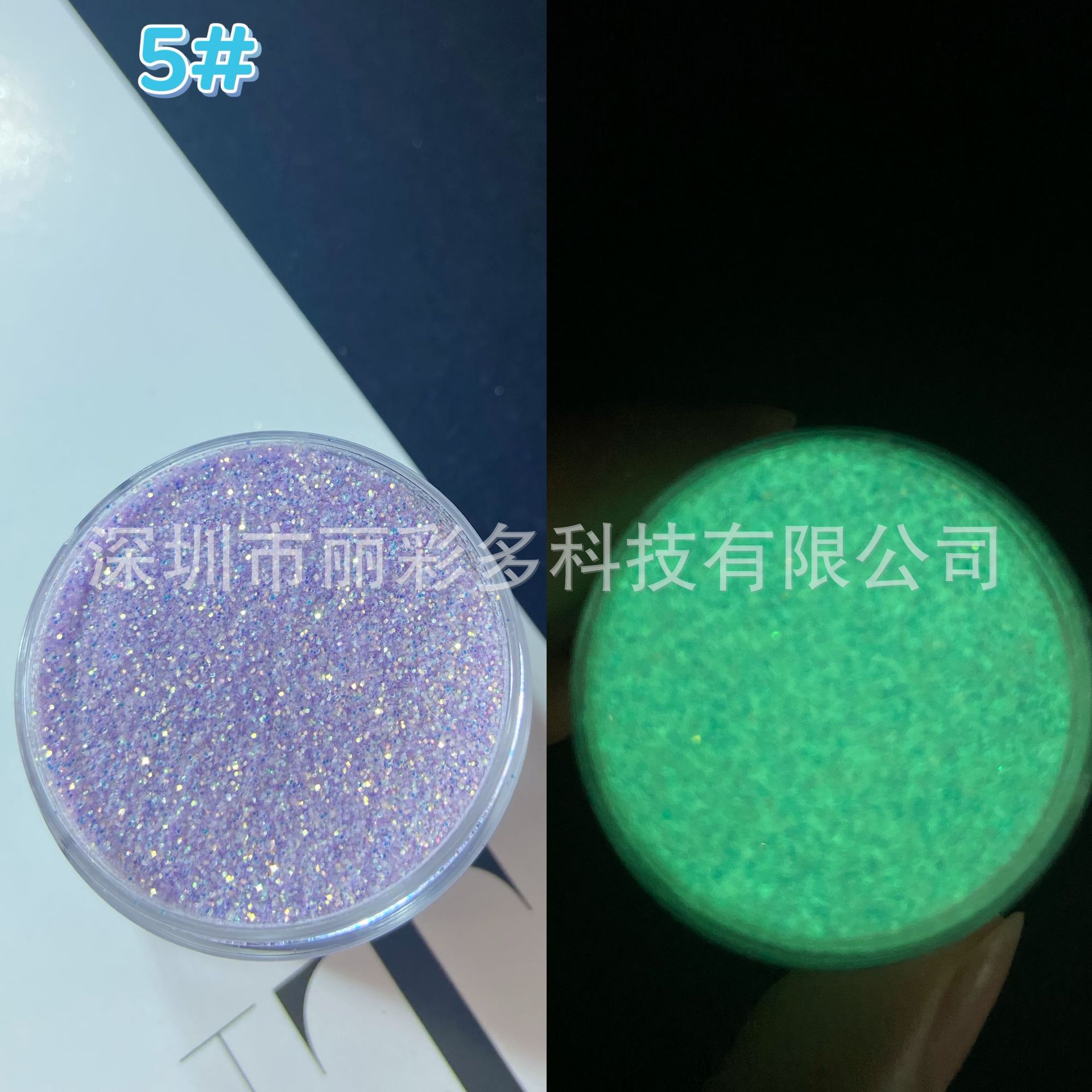 Luminous glitter 5#