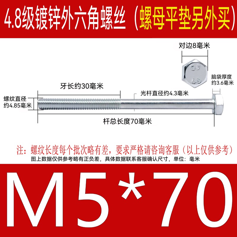 加长镀锌外六角螺丝钉特长穿墙螺杆4.8级碳钢国标外六方超长螺栓|undefined