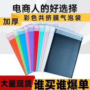 Co-Extruded Film Bubble Bag Self-Adhesive Bag Packaging Clothing Packaging Bag Express Bubble Pad Envelope Bubble Bag Waterproof Seal