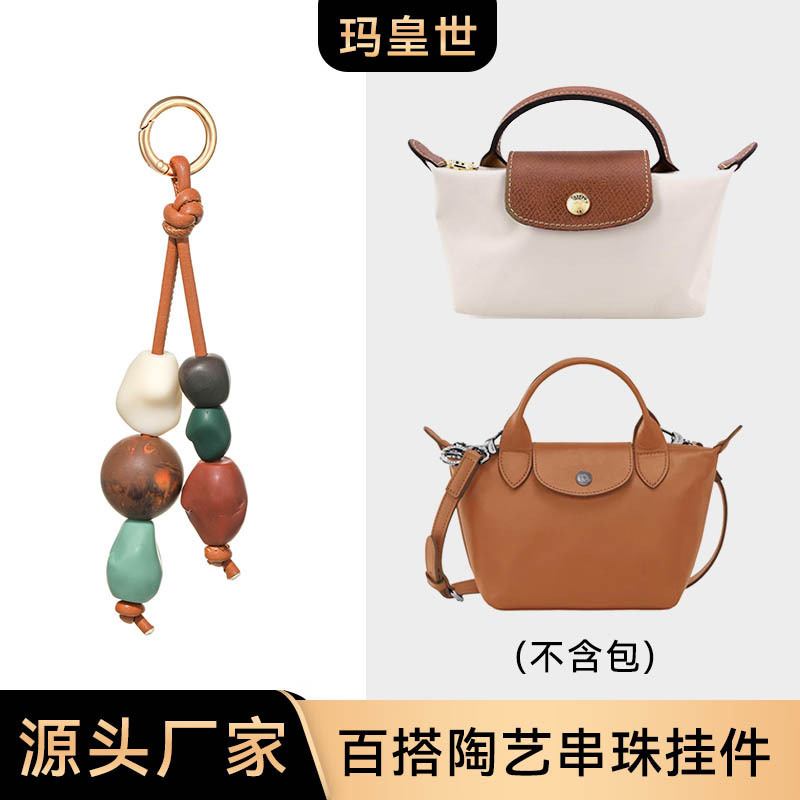 Cross-border bestseller SP-178 is suitable for Longchamp H bags, offering a high-end, fashionable, and versatile ceramic beaded decorative pendant Cross-border bestseller SP-178 is suitable for Longchamp H bags, offering a high-end, fashionable, and versatile ceramic beaded decorative pendant