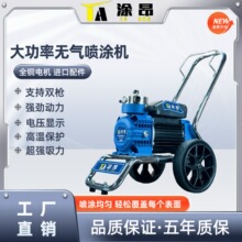 大功率喷涂机乳胶漆电动高压无气喷漆机喷枪全自动