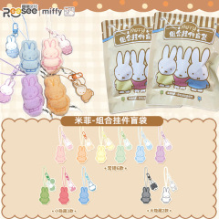 Miffy米菲毛绒亚克力组合挂件盲袋第二弹正版周边盲盒女可爱挂饰