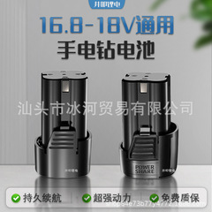 工場直販16.8v懐中電灯電池通用18vリチウム電池現物卸売り龍韻富格ゴメス