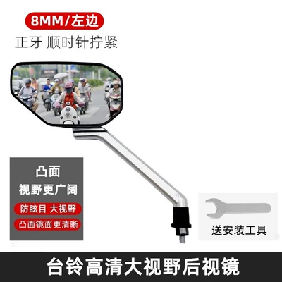 Mirror, Electric Vehicle Reflector, Other Electric Vehicle Accessories - left-side-of-rearview-mirror-orthodontics