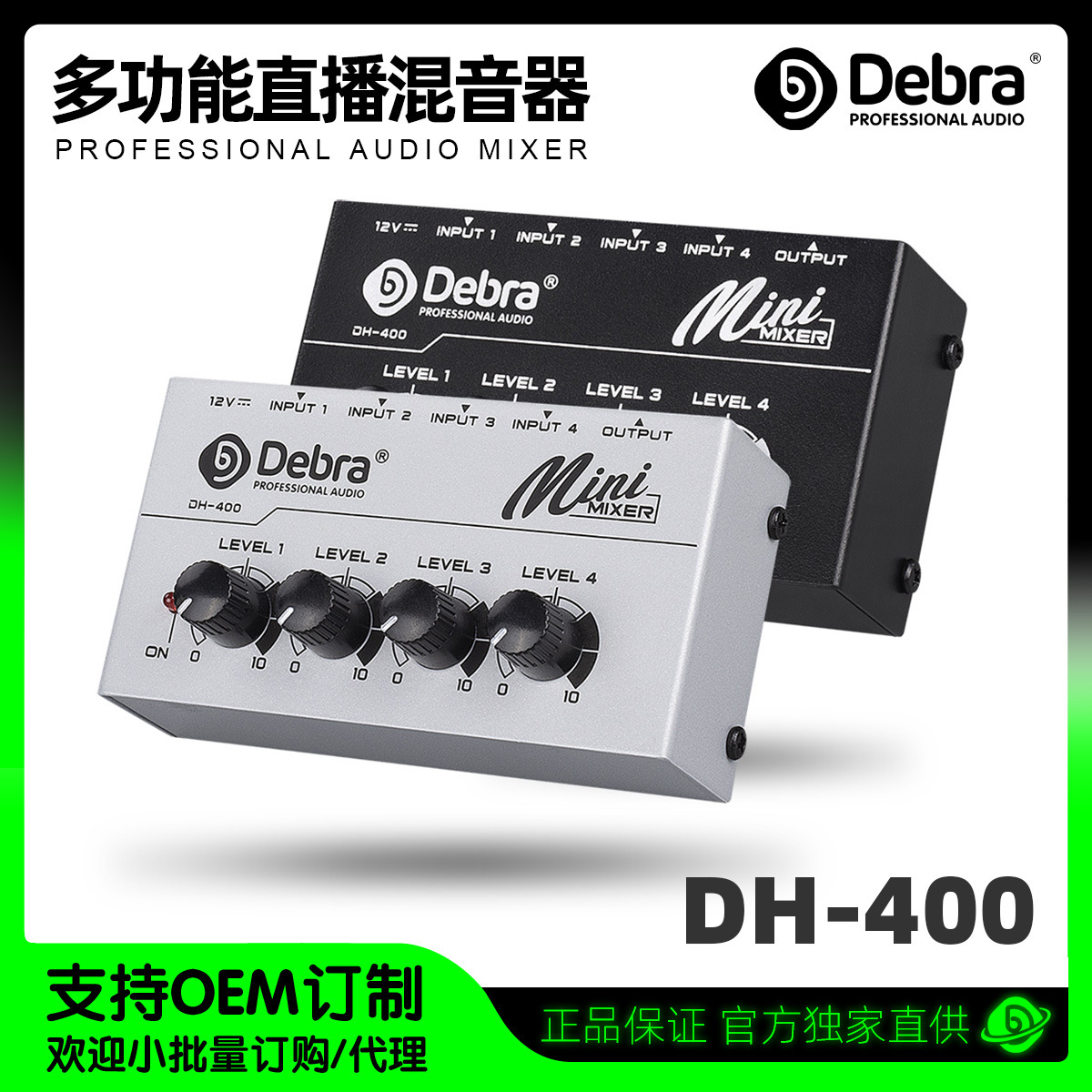 乐器音频混音器小型分频迷你调音台四通道无源音控台户外演出