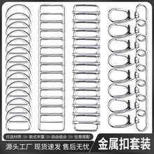 现货金属日字扣/口字扣/金属D形扣半圆D环龙虾扣箱包五金配件