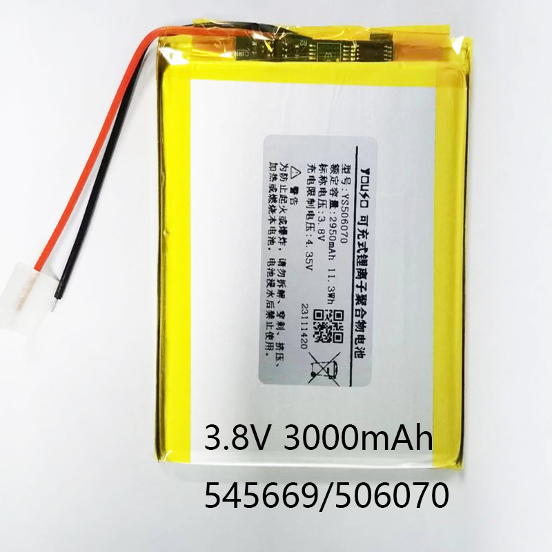 3.8V 3000mAh�ۺ���﮵��4.35V��ѹ���5A�ŵ�545669/506070����