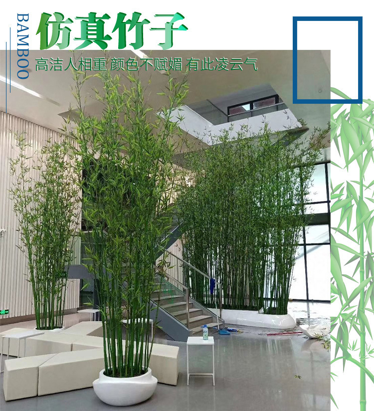仿真竹子详情_01.jpg