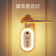 創意伝言人体感応灯雰囲気灯家庭用廊下感応小夜灯フックドアハンドル感応灯