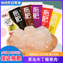 佳达拖肥椰果肉果粒果冻35g小袋装办公休闲零食890后怀旧零食批发