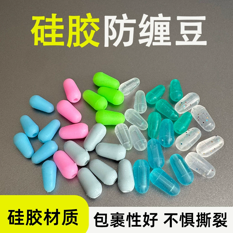 Космические бобы силиконовые восьмерчатые кольца анти-запутанные бобы нити анти-намотки вилка для рыболовных снастей