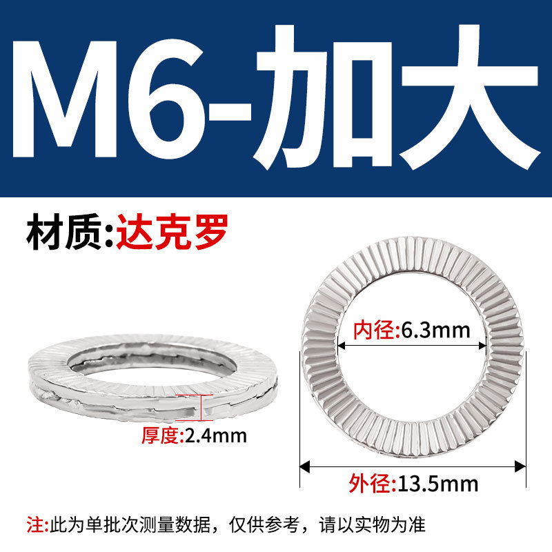 304 ステンレス鋼 DIN25201 二重積層セルフロック緩み止めワッシャー 65 マンガン埋め込みロックワッシャー両面歯層|undefined