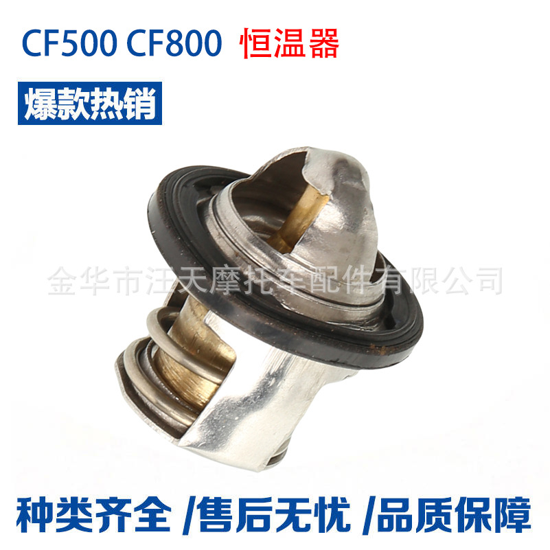 Suitable for All-Terrain Vehicles, Beach Vehicles, Four-Wheel Vehicles, Chunfeng Cf500 Cf800 Thermostat Thermal Switch Accessories