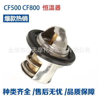 Suitable for All-Terrain Vehicles, Beach Vehicles, Four-Wheel Vehicles, Chunfeng Cf500 Cf800 Thermostat Thermal Switch Accessories
