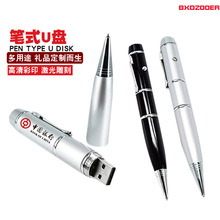 批发签字笔u盘高速大容量笔式U盘笔形优盘办公商务圆珠笔刻字LOGO