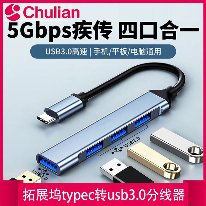 New Docking Station Type-C to Usb3.0 Splitter 1 to 4 Expansion Dock USB Hub Computer Four-Port Splitter
