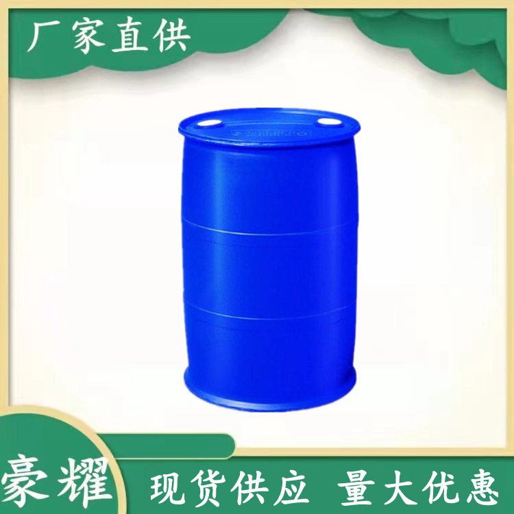 供应 3-氯丙基三甲氧基硅烷 200KG起订 量大优惠