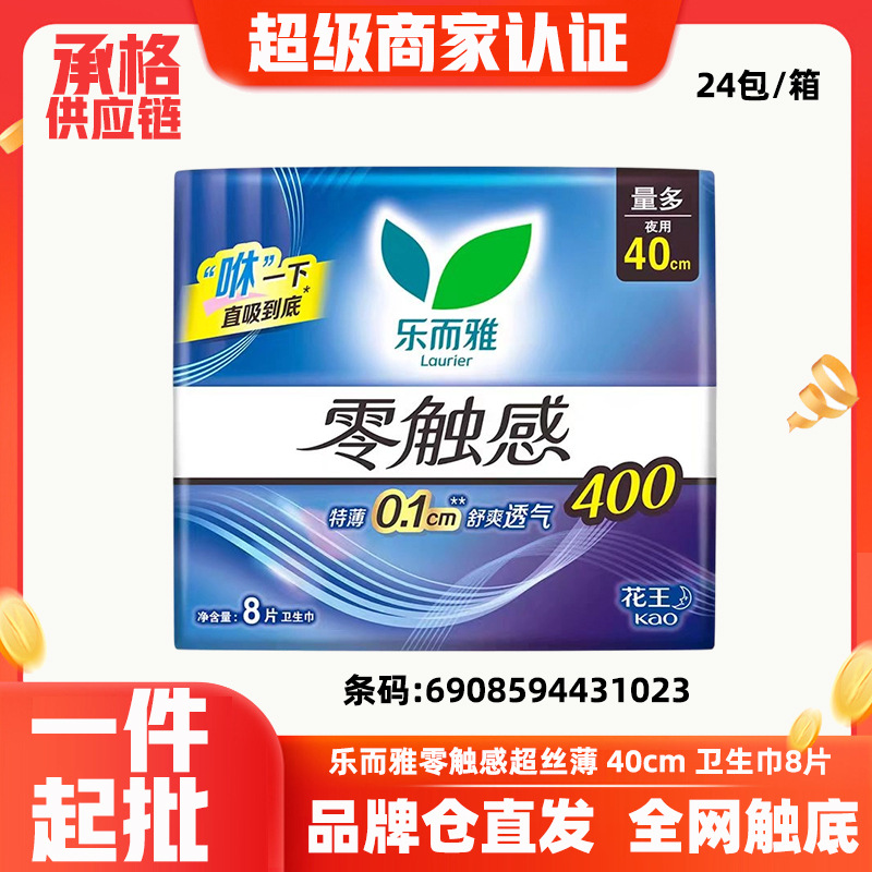 花の花は楽しくて上品です。生理用ナプキンは触感があります。