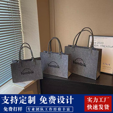 2026新款毛毡托特包礼品广告手提袋大容量购物袋可印logo简约拎袋