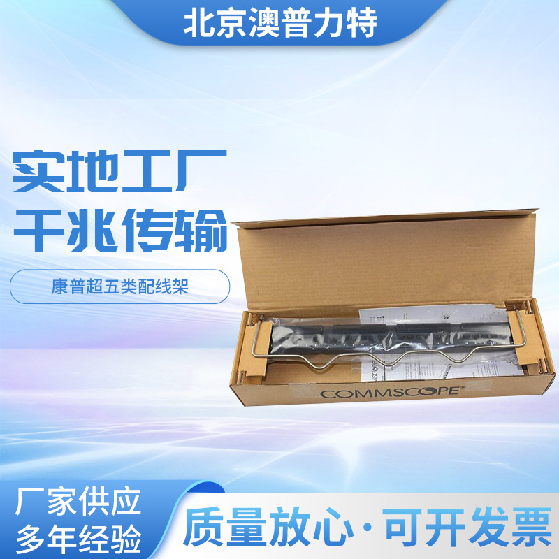 康普AMP安普超五类非屏蔽24口网络配线架406330-1新型号760180000