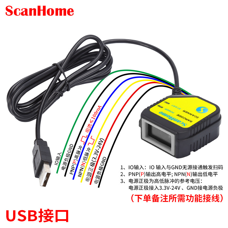 Usb interface (can be personalized: io input control, plc high, low level detection)