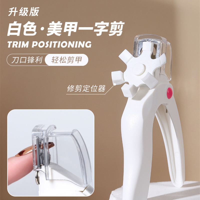 Nail art scissors stainless steel U-shaped nail extension phototherapy nail clippers with positioning trim nail art tools wholesale