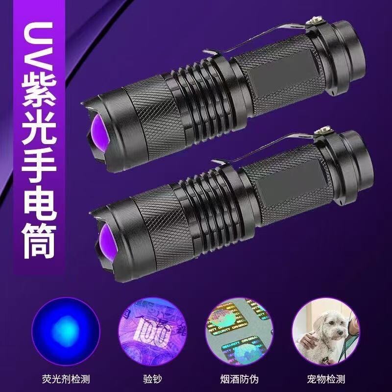Mini Strong Light Long-Range Flashlight Red, White, Green and Blue Light Three-Speed Zoom Lighting Uv Purple Light Handheld Banknote Detector