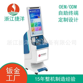 商业专用设备;钣金加工;柜员机设备