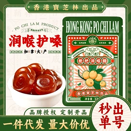 代用/养生茶;其他药食同源;身体贴膏