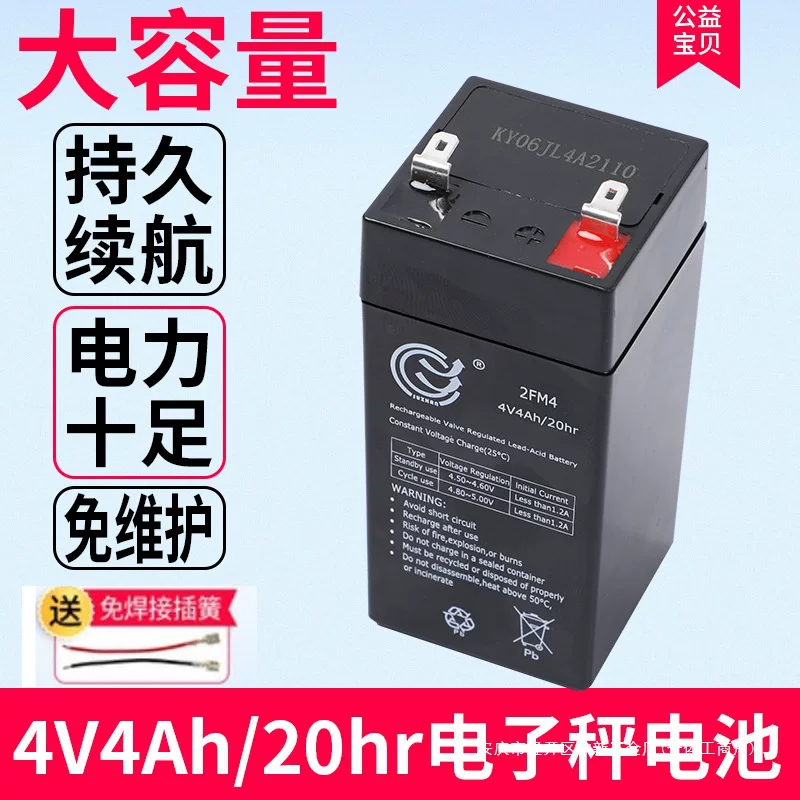 Taiwan Speedspan lead-acid battery 2FM4 Counting Scale Electronic Scale Price Scale Maintenance-free Battery
