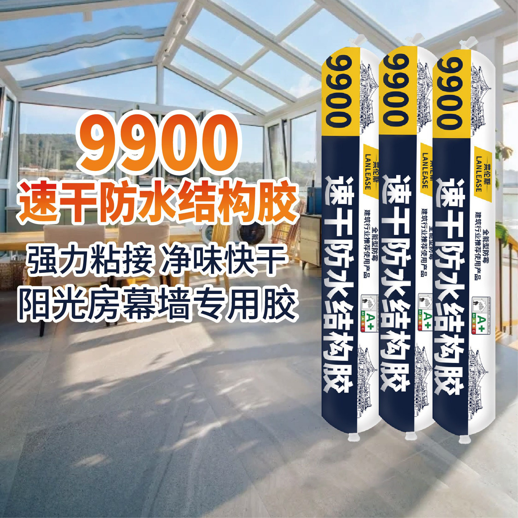 LANLEASE 9900 Silicone Structural Glue Aluminum Veneer Aluminum…