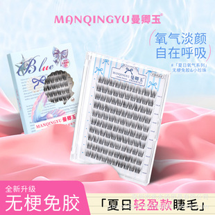 Stem-Free, Glue-Free, No-Removal Small Pearl Baby Straight False Eyelashes Pure Desire Large Capacity Natural Artificial Small Pearl False Eyelashes