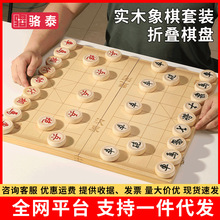 中国象棋小学生大号带棋盘儿童实木棋子全套便携式可折叠雕边益智