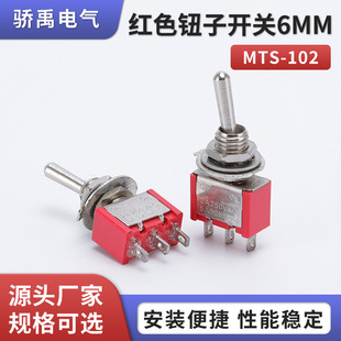 MTS-102 Toggle Switch Tripod Two-speed Rocker Switch Opening 6MM Red Small Toggle Switch
