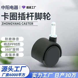 脚轮;生活电器配件;清洗设备配件