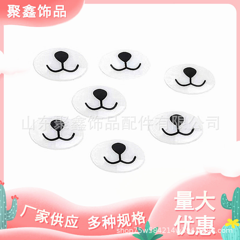 跨境Choice印刷黑白鼻子嘴巴手工diy材料狗熊鼻子熊嘴巴玩具鼻子