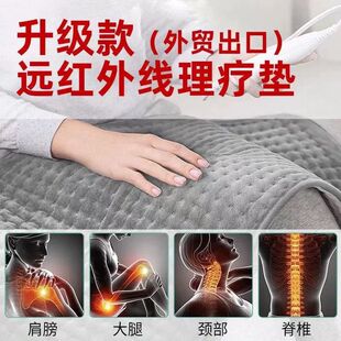 遠紅外線保健毯電加熱暖腰暖身可拆洗腰部電熱亞馬遜一件包郵