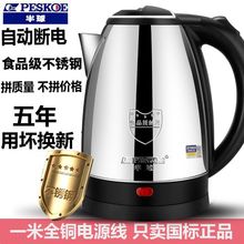 國標電熱水壺家用快速燒水壺不銹鋼保溫開水壺大容量快壺