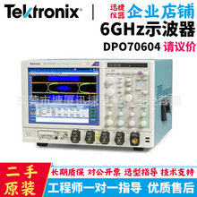 Tektronix泰克DPO70604示波器 6GHZ带宽 二手议价