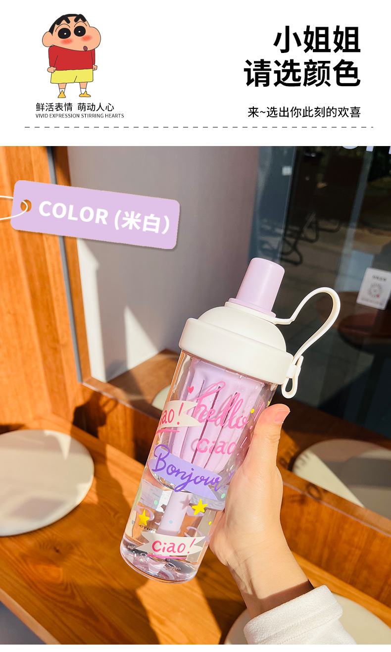 SC10101蜡笔小新萌乐吸饮杯