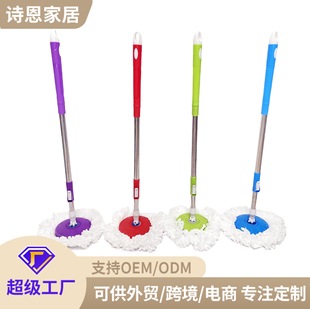 Mop Manufacturer Household Rotating Mop Thick Rod Cleaning Mop Accessories Mop Head Handle Plastic Plate Metal Plate